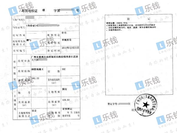 广东省房产证翻译，理解与实践的重要性