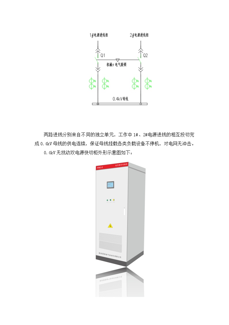 广东双电源有限公司，引领双电源技术的先锋