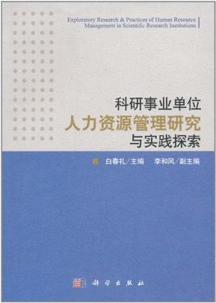 广东HR有限公司，卓越的人力资源管理实践与探索