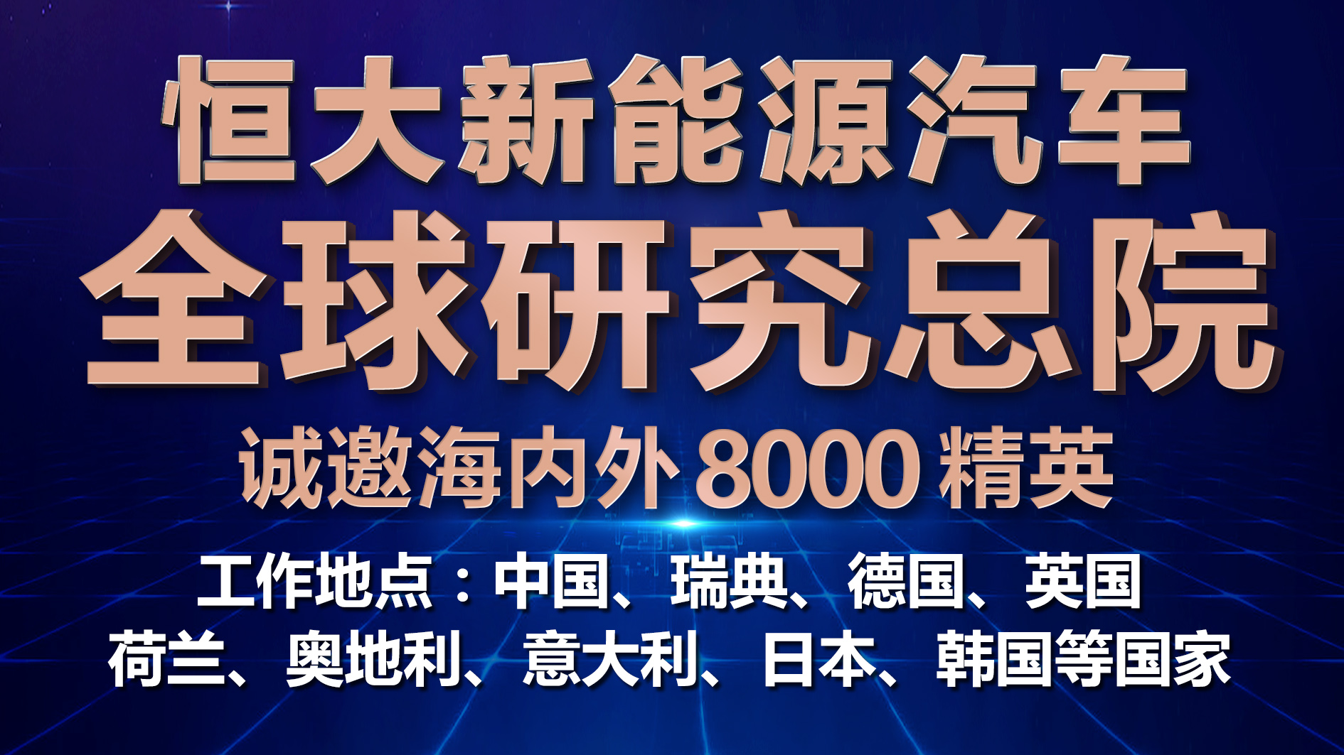 广东德律有限公司招聘启事