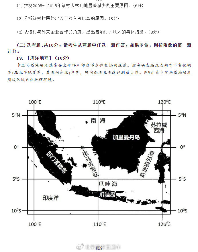 广东省考地理题，探索与解析