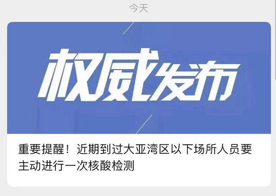 广东凯威检测技术股份有限公司，探索领先业界的检测技术与服务