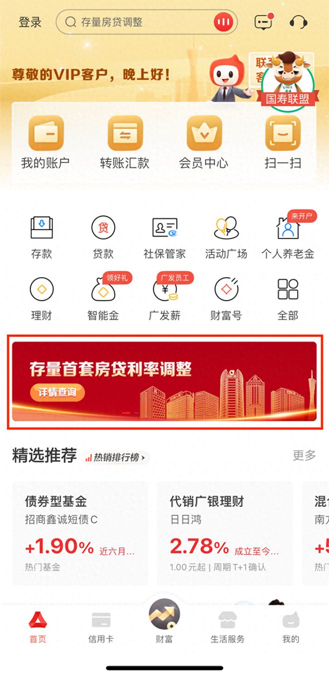 房产贷款查询，全面解析与实用指南