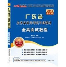 深度解析2012年广东省公务员考试真题