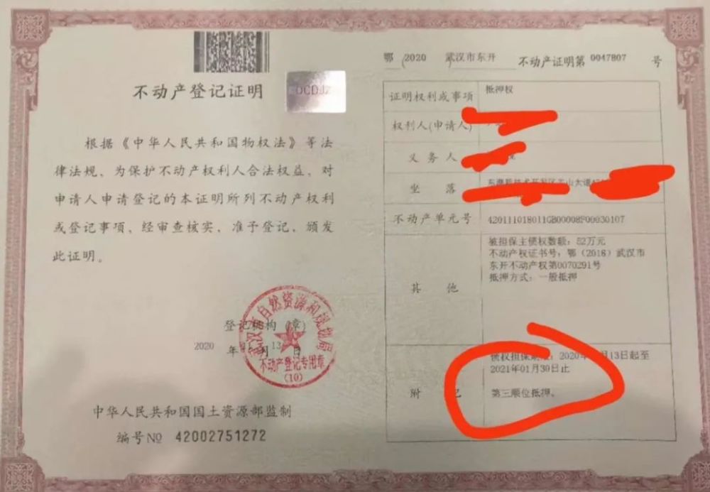 用房产证提额，房产与金融的完美结合