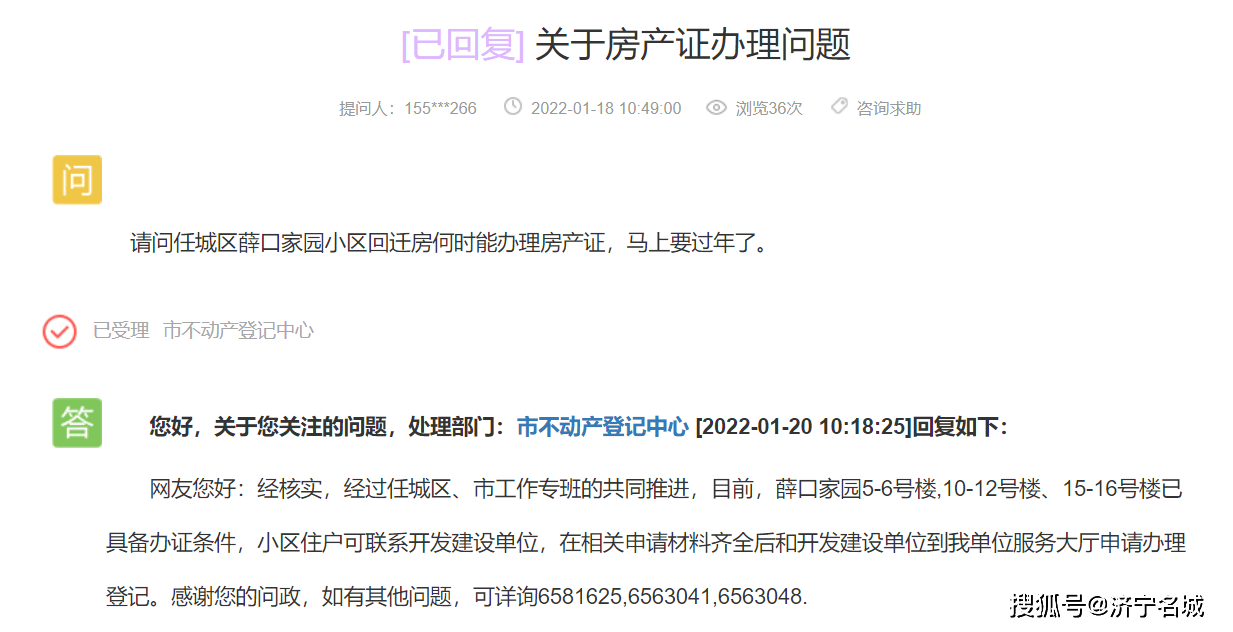 关于房产证的办理时间解析