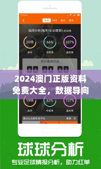 澳门正版精准免费大全|全面释义解释落实