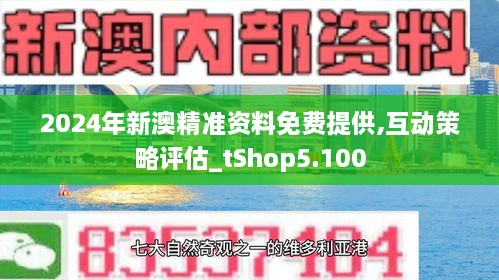 新澳2025-2024年资料免费大全版|精选解析解释落实